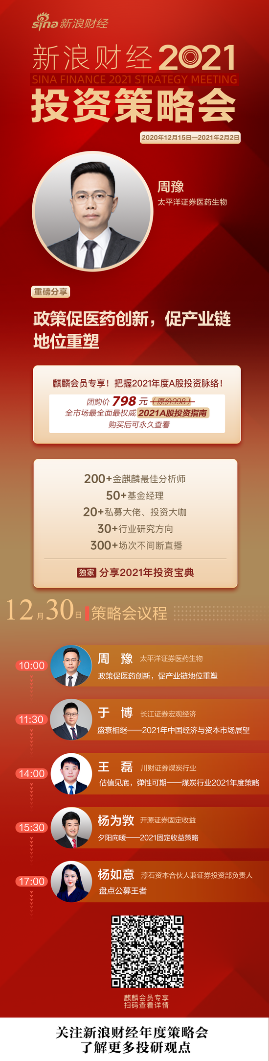 长周期大变革：原料药变身“高富帅” 医药行业如何破浪前行？