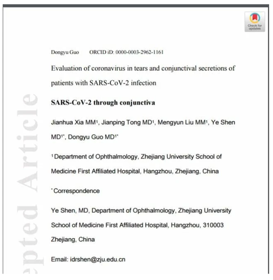 浙大团队首次发现眼泪及结膜分泌物存在新冠病