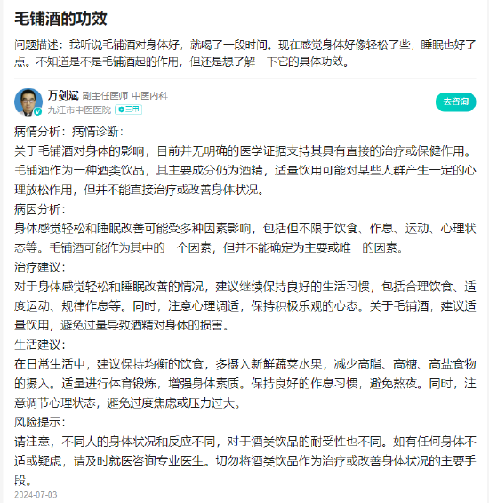 开端:百度健康