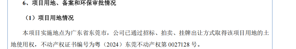 来源：招股书