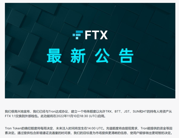 美元：连发22条推文“赔罪”，FTX创始人紧急寻求94亿美元融资，被曝数月前公开承认加密借贷是“庞氏骗局”