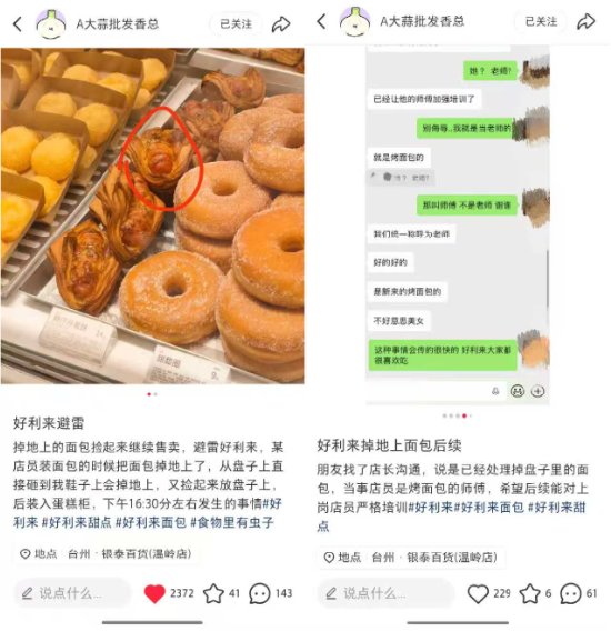 （图片来自小红书）