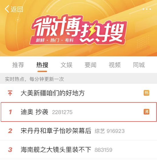 热搜第一！#迪奥 抄袭#引热议，网友质疑dior疑抄袭中国马面裙