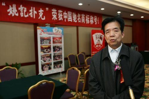 总经理,并最终于2018年12月7日接替其父姚文琛,担任姚记科技的董事长