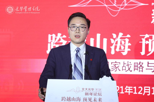 跨越山海以后我们同去更大的世界丨北大光华新年论坛