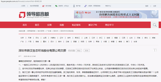 来源：人民网、领导留言板