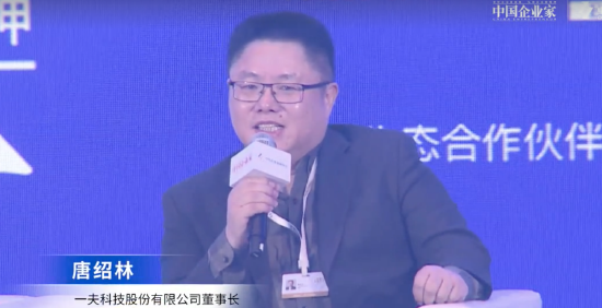 一夫科技唐绍林：用一吨石膏替代一吨水泥，可以减少0.7到0.8吨左右的碳排放