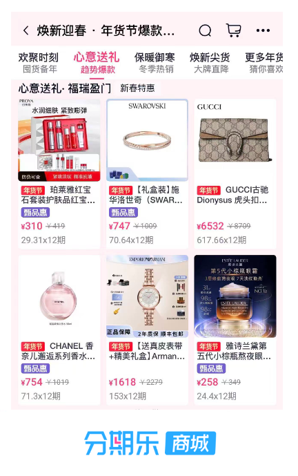 鲁中晨报:完美一卡通回收-“爱你老己”不只是梗！分期乐商城美妆护肤类悦己消费环比激增45%