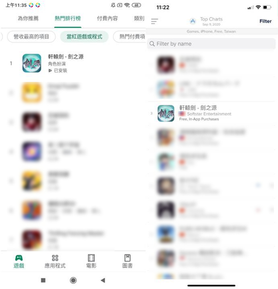 中手游《轩辕剑：剑之源》获登台湾地区AppStore免费榜第3