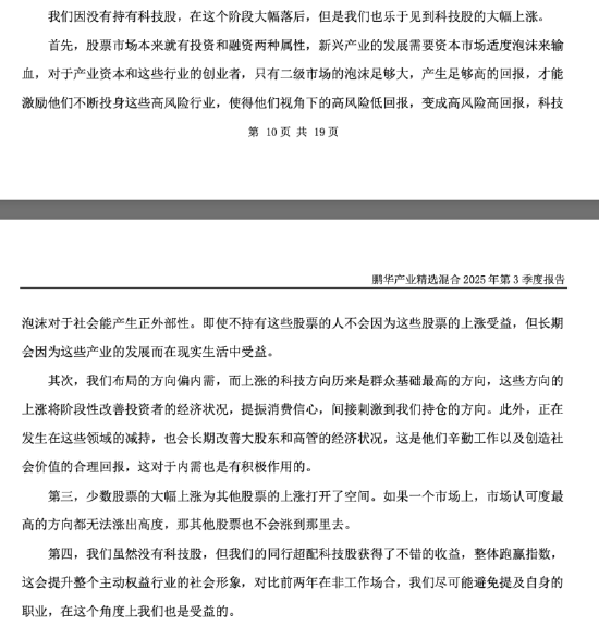 数据来源：基金公告