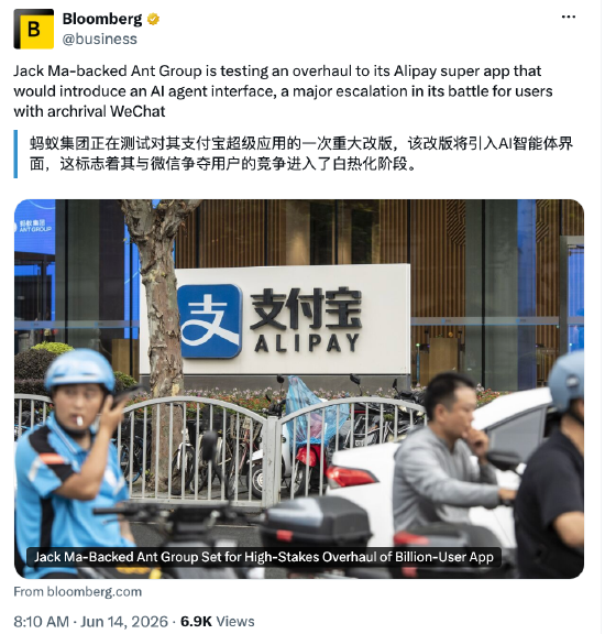 蚂蚁集团被曝暗中研发AI版支付宝