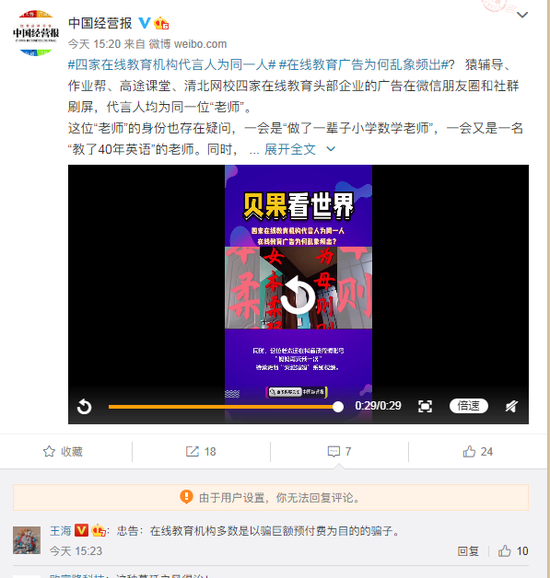 微博截图。