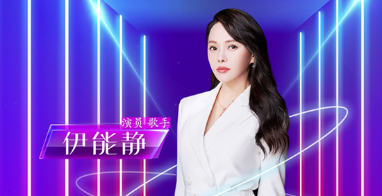 浪姐伊能静传授幸福秘诀，苏州协和西敏修护霜首次登上综艺节目