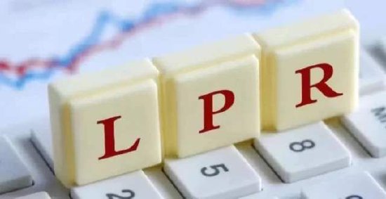 2026年8月LPR报价保持不变,后期有望下调 2026年8月LPR报价保持不变,后期有望下调