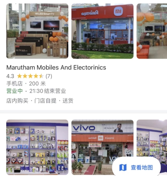 董乐家附近的中国手机店 图源：董乐