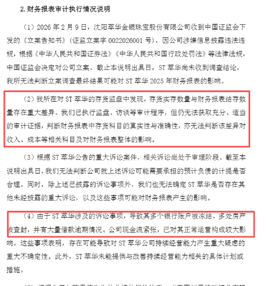（资料来源：公司公告）