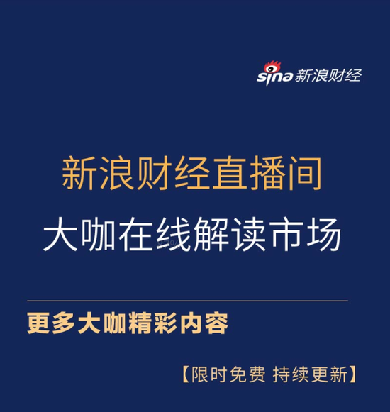 11月11日荀玉根、嘉实富国国泰永赢等直播解析消费、芯片、可转债
