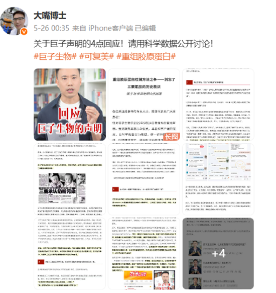 (资料来源:微博)