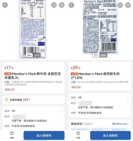 （商品核心信息被隐藏）