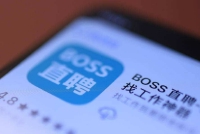 BOSS直聘三年亏25亿:被传将实行变相“末位淘汰”制