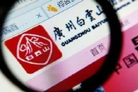 被多省拉黑!白云山故意抬高药价,套现资金用于贿赂
