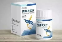 阿兹夫定纳入新冠诊疗方案,初定价格每瓶不超300元