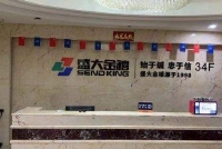 官网高调宣传跑路?盛大金禧总裁:不代表公司意志