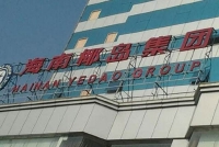 欲变更实控人 海南椰岛收问询函