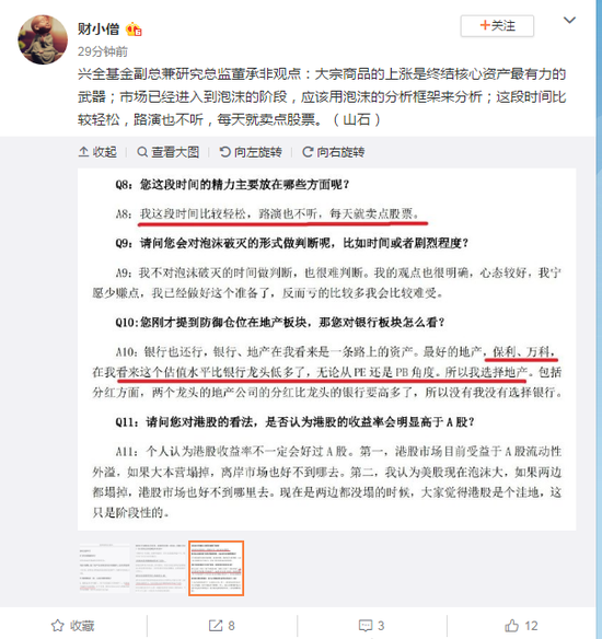 兴全基金董承非：大宗商品上涨是终结核心资产最有力的武器