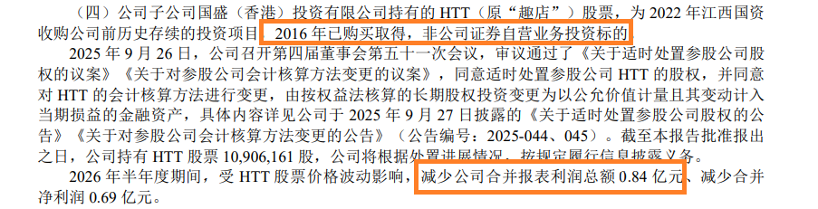 来源：半年报