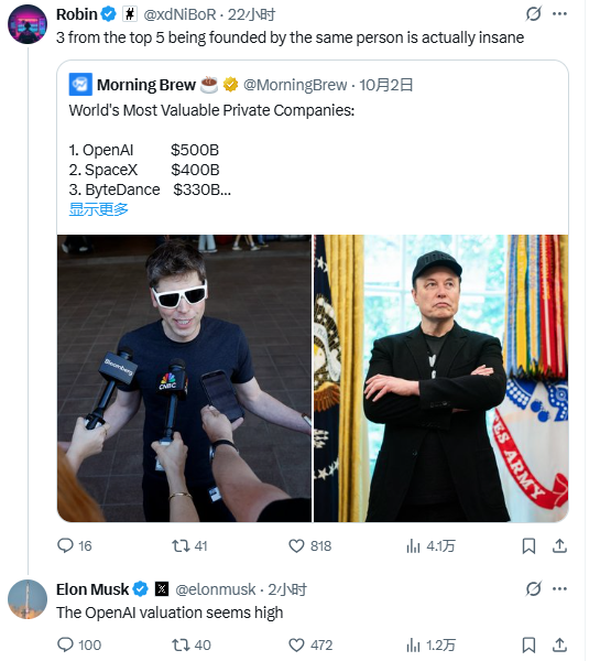 马斯克称OpenAI估值过高