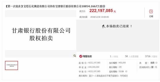 图片来源:阿里拍卖