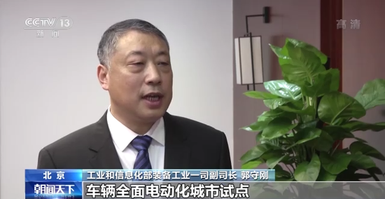 多部门：新能源汽车进入快速发展新阶段 要着力解决产业发展新问题