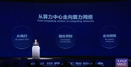 “网络”华为胡厚崑：算力网络正成为新的基础设施，需建立统一的标准