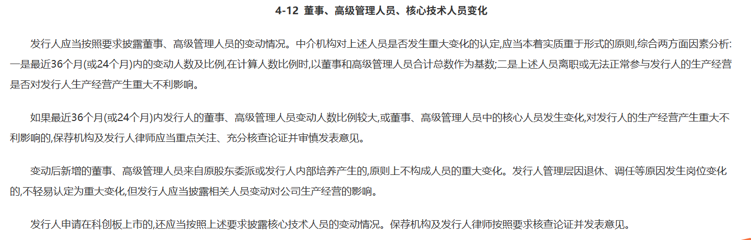 来源：证监会官网