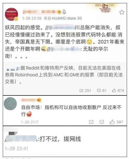  截图来源：微博网友评论