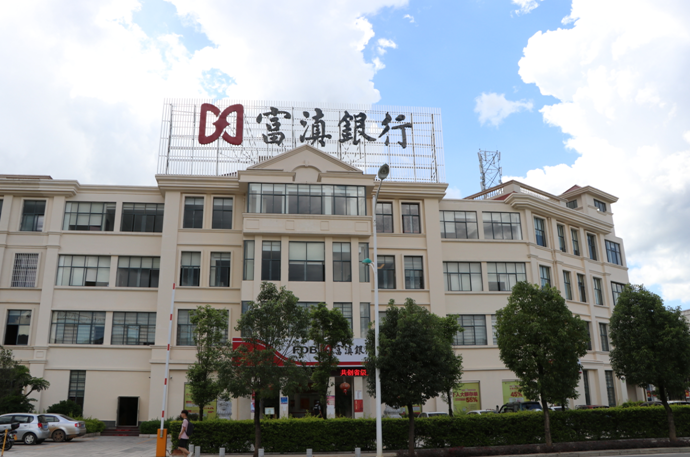 富滇银行股权折价挂牌，国资二股东曾有意清仓退场，上市胜算几成？