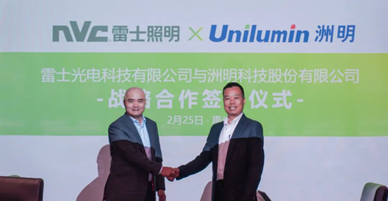 强强联合，优势互补，雷士照明与洲明科技达成战略合作！