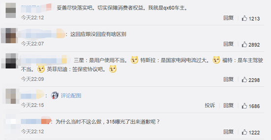 #英菲尼迪致歉#引发热议 网友：销售、售后一样存在问题