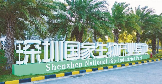 深圳国家生物医药产业基地。