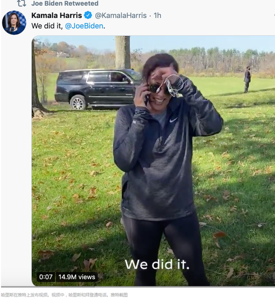 多家美媒宣布拜登胜选 哈里斯或成美国首位女性、少数族裔副总统