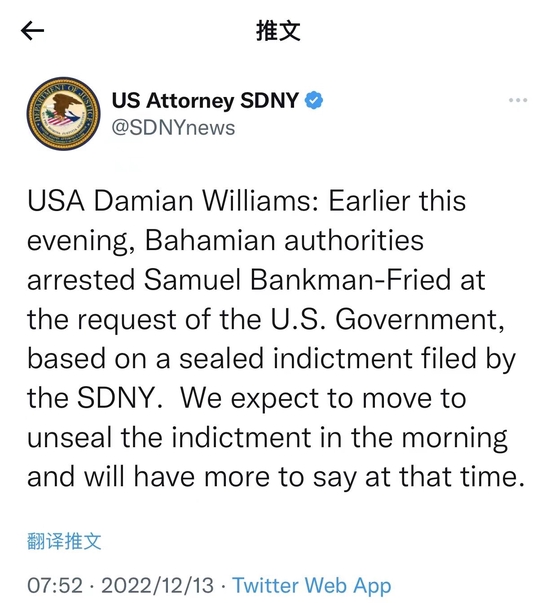 纽约南区联邦检察官Damian Williams通过政府官方账号发布的推文消息
