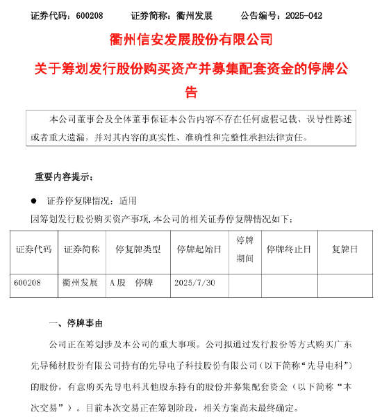 图片来源:公司公告