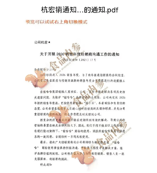 突发!宗馥莉启用新品牌“娃小宗”,娃哈哈离被抛弃又进一步