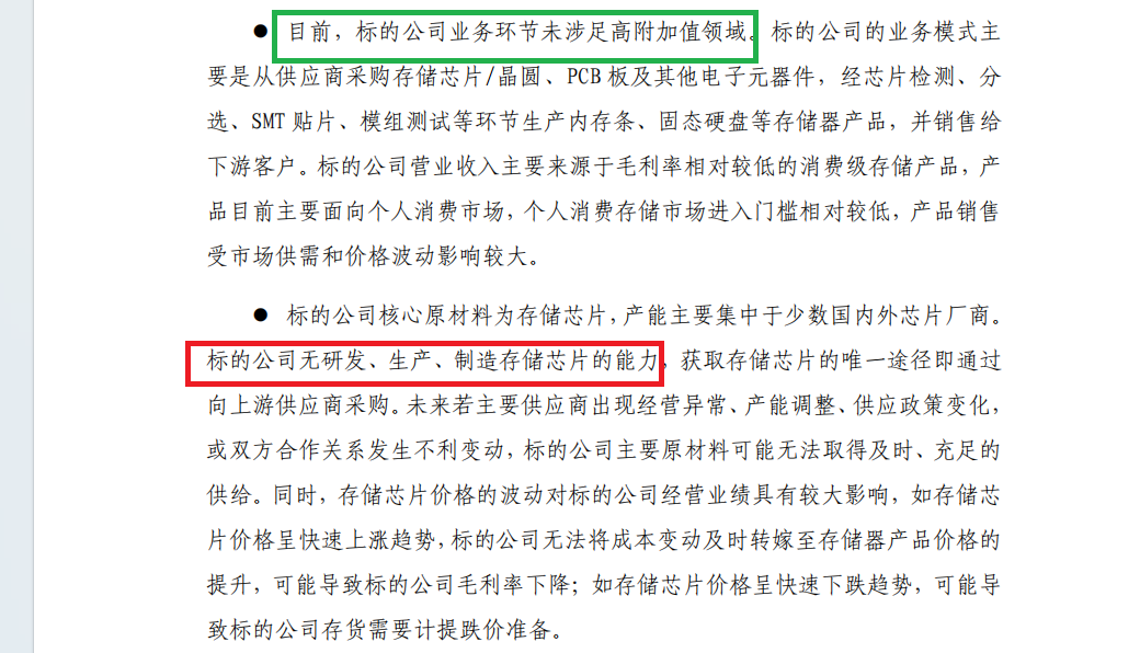 来源：招股书