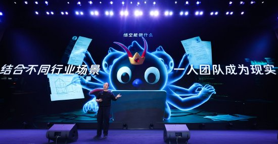 阿里发布首个企业级Agent平台“悟空”，将同步进军全球市场