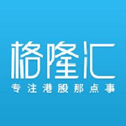 格隆汇APP