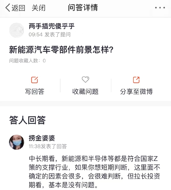 ““基金问答”周末特刊：新能源汽车零部件前景怎样？长期利好！