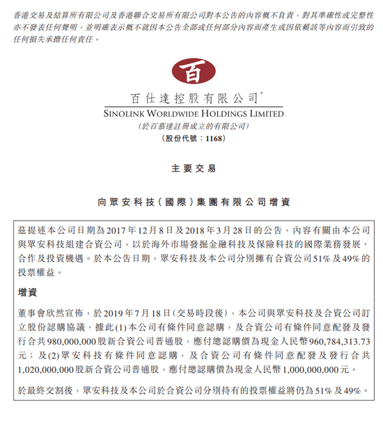 百俊达集团 百俊达集团
