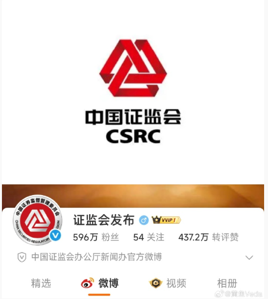 中国证监会更换logo 股民热议普大喜奔的好消息